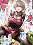 The State Of A Certain Wife