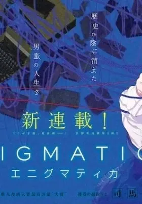 Enigmatica
