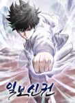 One Step Divine Fist cover