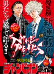 Nine Peaks cover