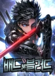 Bad Born Blood cover