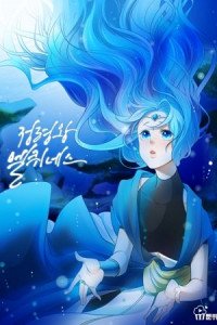 Elqueeness cover