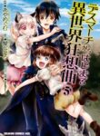 Death March Kara Hajimaru Isekai Kyousoukyoku