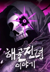 The Tale Of The Skeleton Messenger
