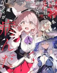 Zenmetsu End o Shi ni Monogurui de Kaihi shita. Party ga Yanda.