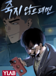 To Not Die cover