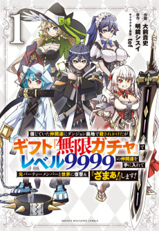 Gift "mugen Gacha" De Level 9999