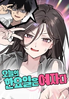Today Is a Woman Day