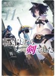 Tensei Shitara Ken Deshita cover