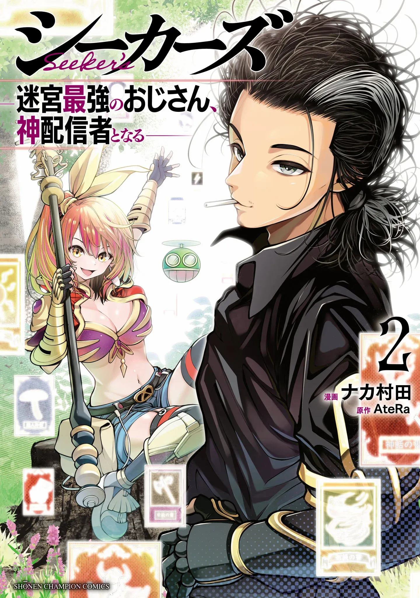Seekers ~Meikyuu Saikyou no Oji-san, Kami Haishinsha to Naru~