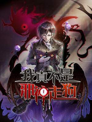 I’m Really Not The Demon God’s Lackey cover
