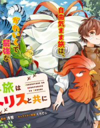 Isekai Tabi wa Niwatorisu to Tomo ni