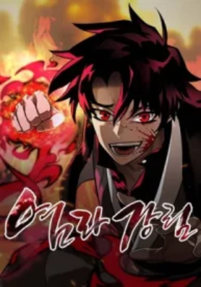 Reincarnation Path of The Underworld King cover