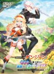 SSS Rank Dungeon De Knife Ichihon Tewatasare Tsuihou Sareta Hakuma Doushi
