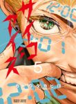 Psycho Eyes cover