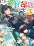 Living a Carefree Life Collecting Raw Materials in Another World cover