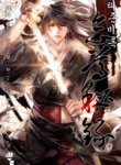 Chronicles of the Lazy Sovereign cover
