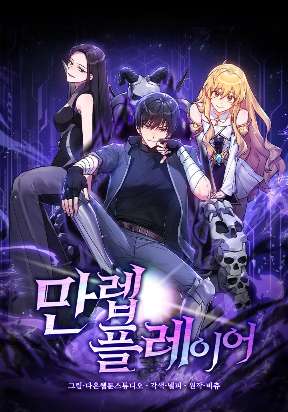Max Level Player cover