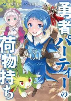 Porter Of Heroes