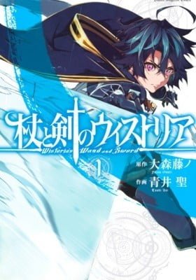 Wistoria: Wand and Sword