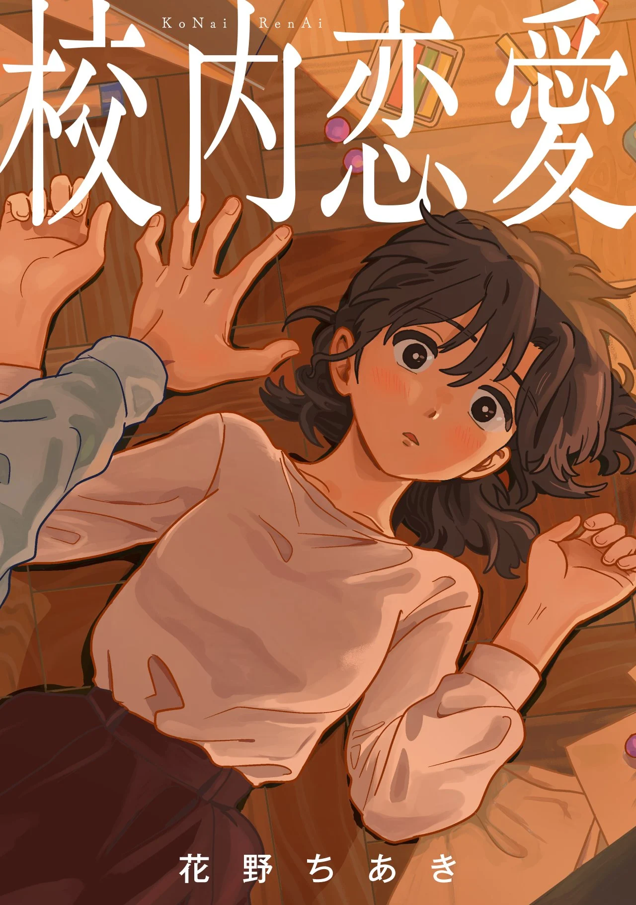 Konai Renai