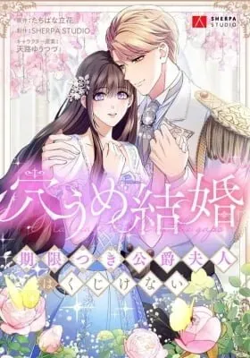 A Marriage of Convenience: The Time-Limited Duchess Won't Give Up