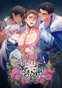 Yesterday's Crown Prince, Today's Male Bride