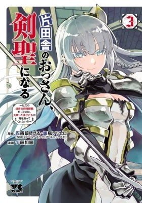From Old Country Bumpkin to Master Swordsman