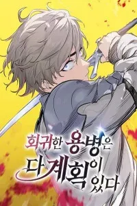 The Regressed Mercenary Has a Plan cover