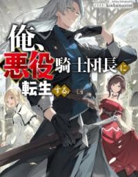 Ore, Akuyaku Kishidanchou ni Tensei suru