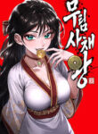 Murim’s Debt King cover
