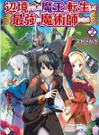 The Demon King of the Frontier Life, Reincarnated to Become the Strongest MageT cover