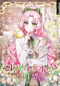 A Strange But Effective Villainess Life cover