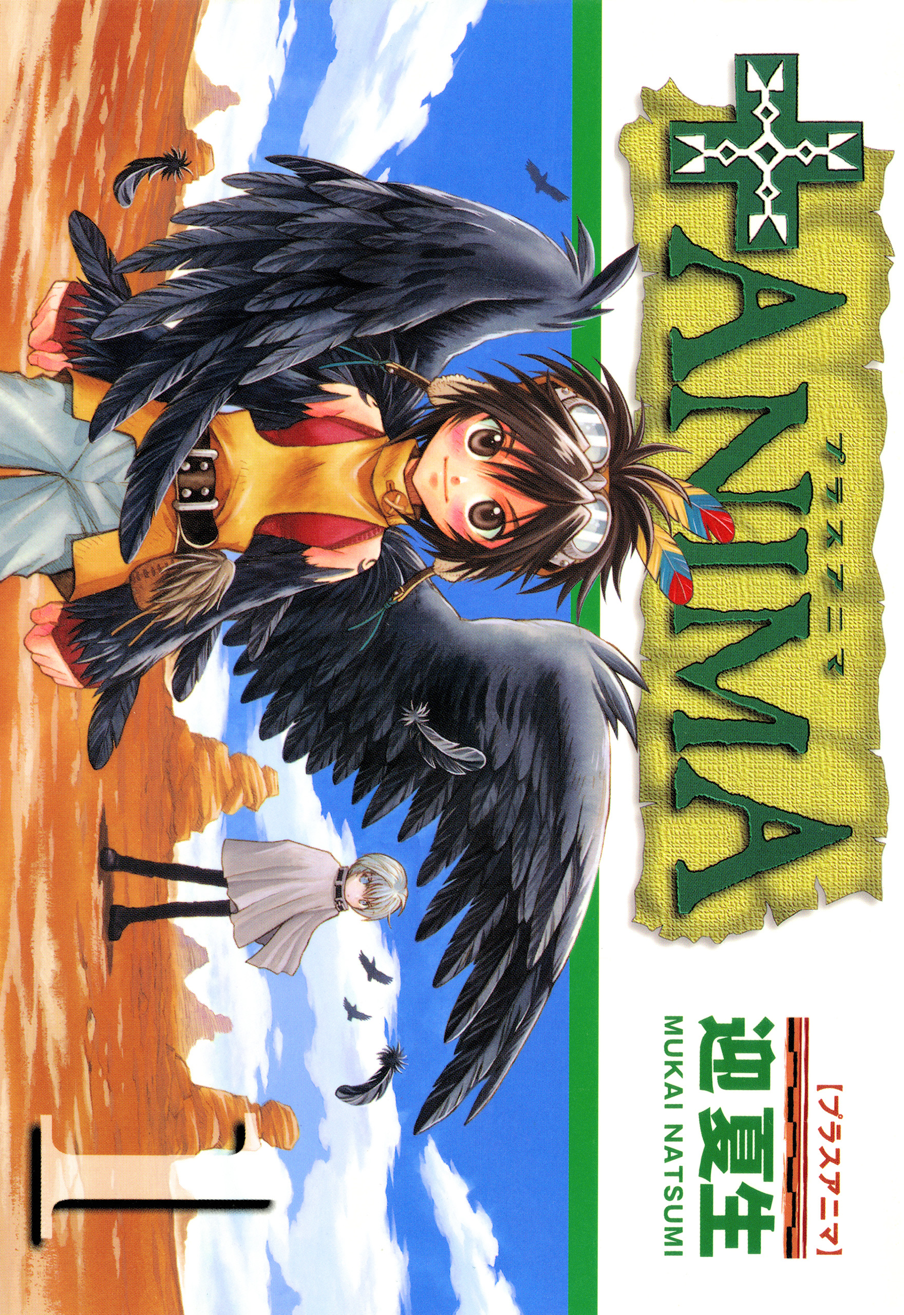 +Anima cover
