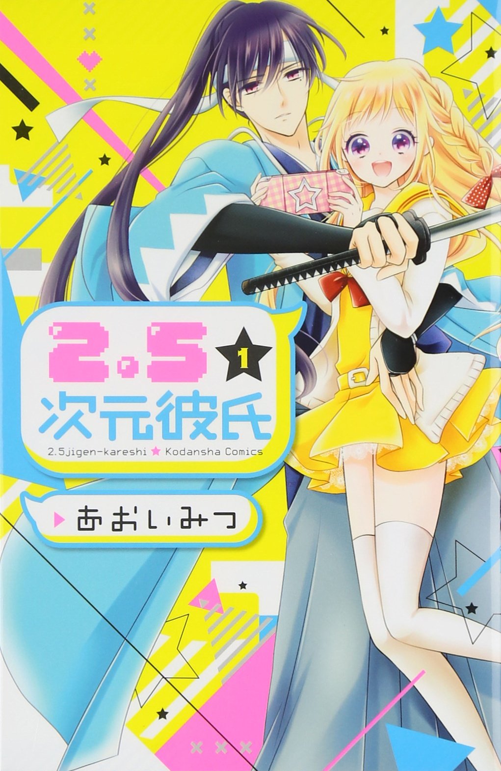 2.5 Jigen Kareshi cover
