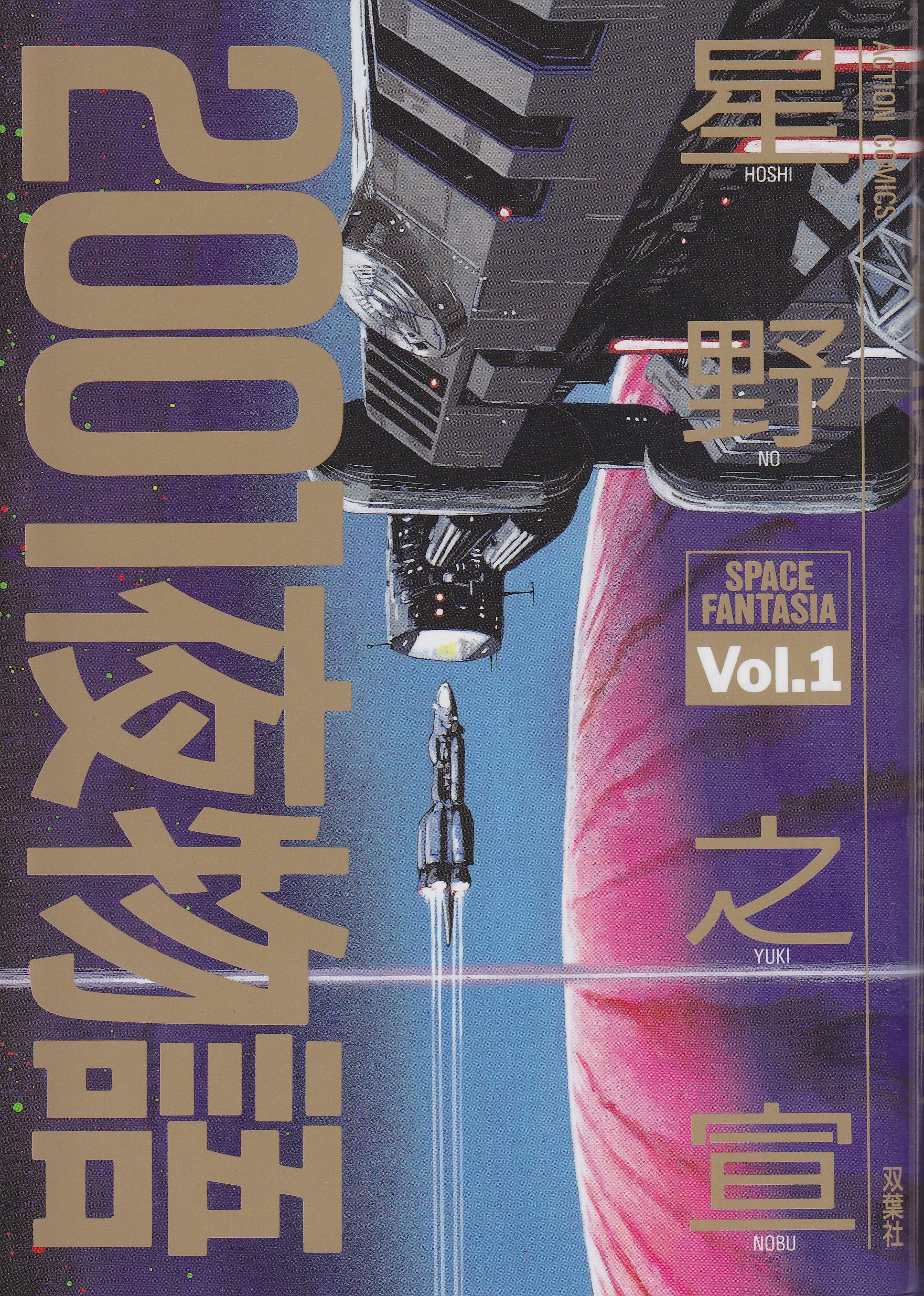 2001 Nights cover