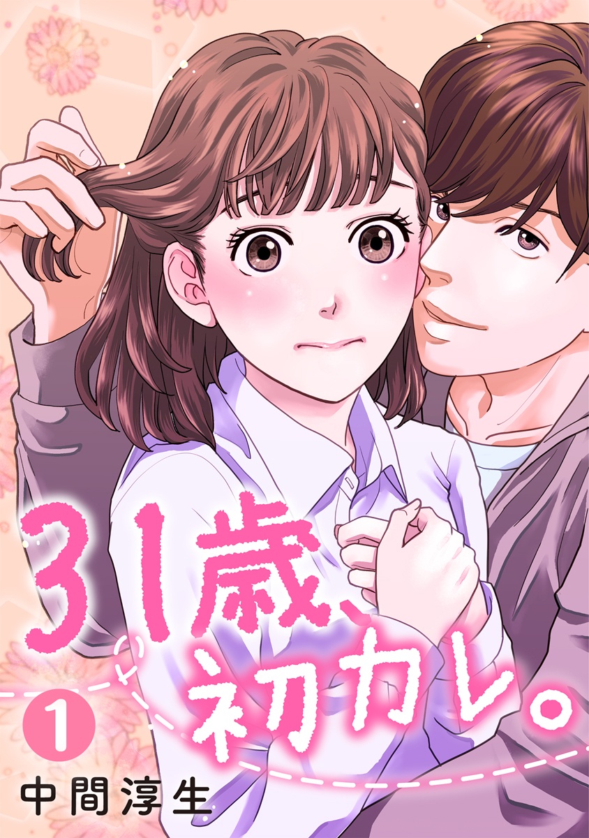 31-sai, Hatsukare. cover