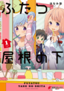 Futatsu Yane no Shita cover