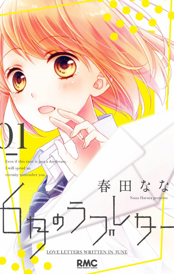 6-gatsu no Love Letter cover