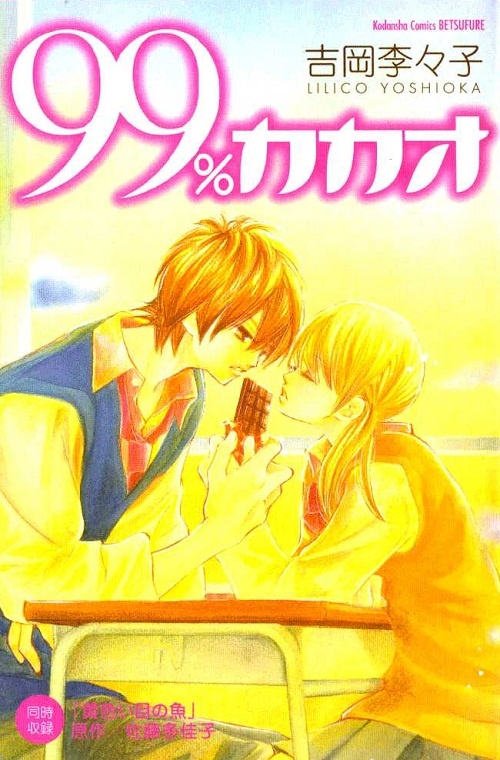 99% Cacao cover
