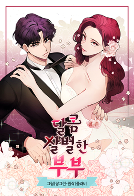 A Bittersweet Couple cover