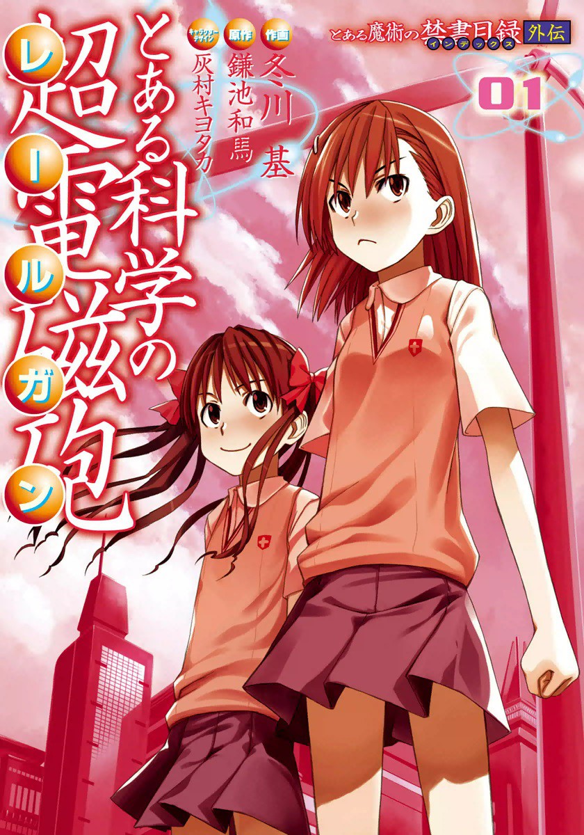 A Certain Scientific Railgun cover