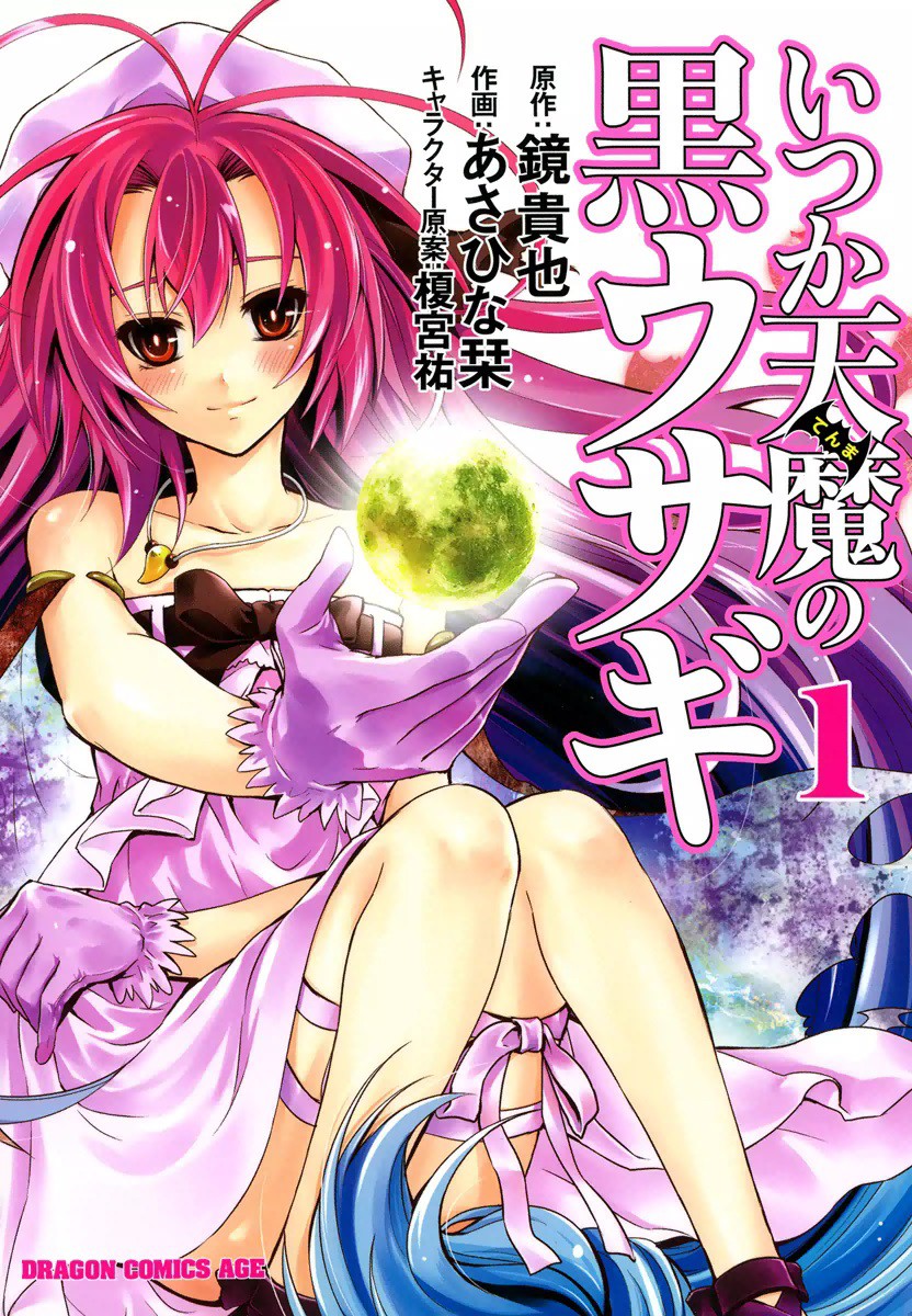 A Dark Rabbit has Seven Lives cover