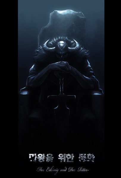 A Fairytale for the Demon Lord cover