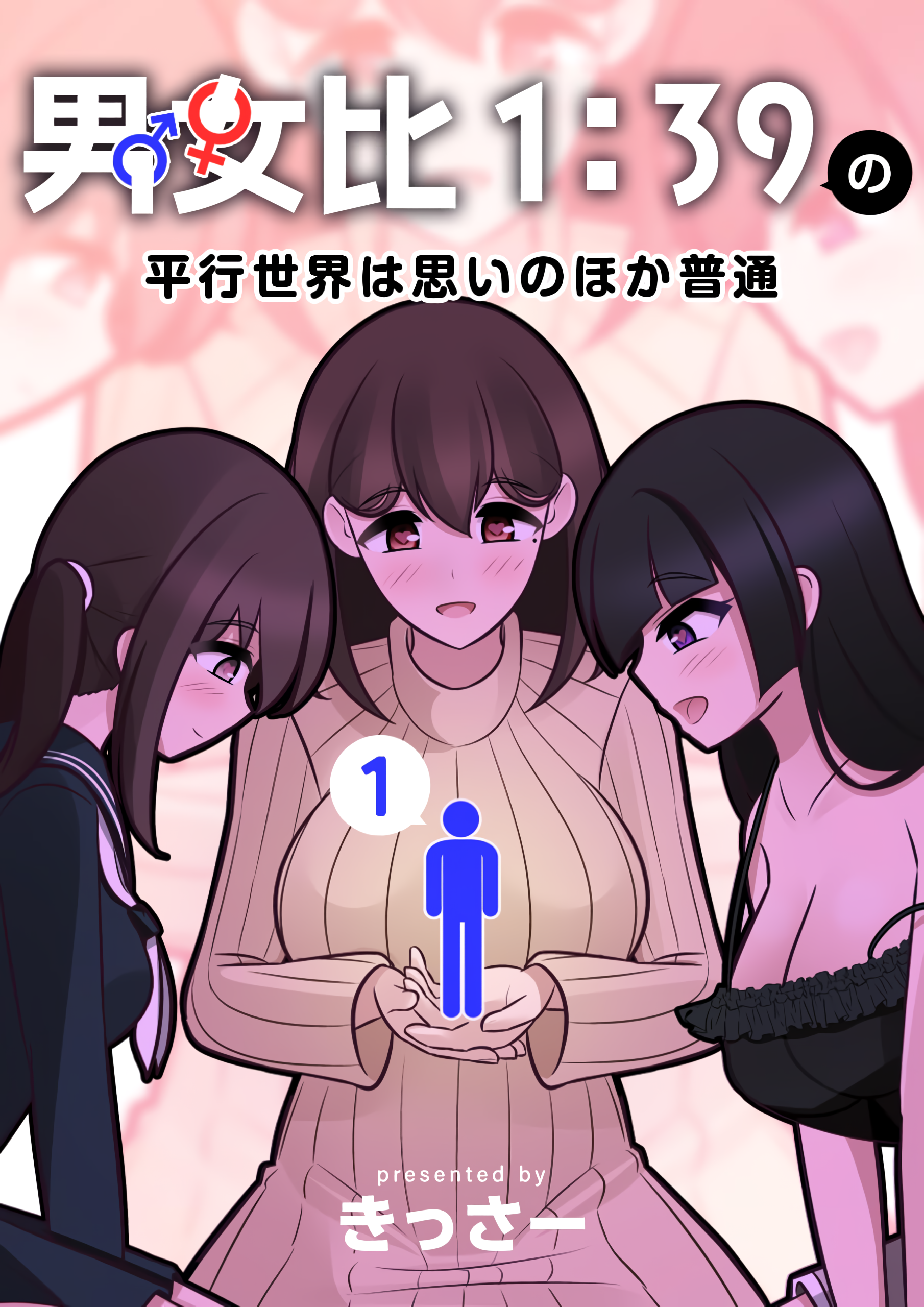 A Parallel World With a 1:39 Male to Female Ratio Is Unexpectedly Normal cover