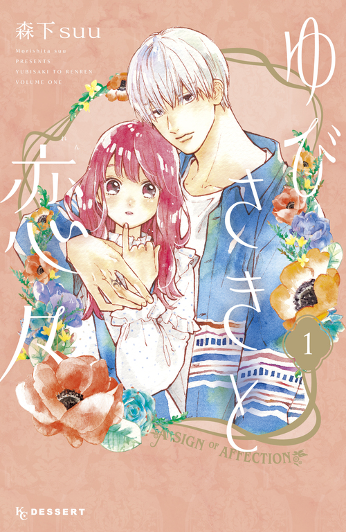 A Sign of Affection cover