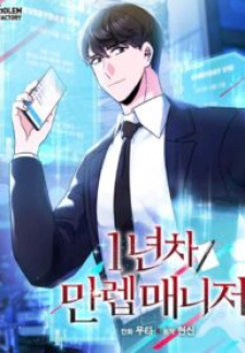 1St Year Max Level Manager cover