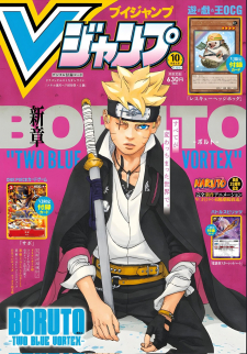 Boruto: Two Blue Vortex cover