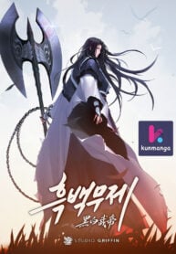Dark and Light Martial Emperor cover