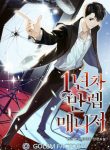 1St Year Max Level Manager cover